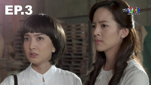 Épisode 3