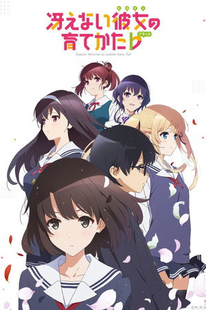 Saenai Heroine no Sodatekata ♭