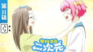 Episode 11