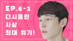 Épisode 6