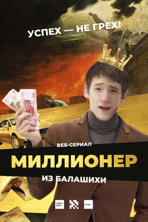 Saison 1