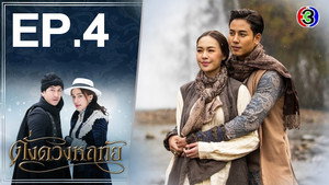 Épisode 4