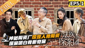 Épisode 9