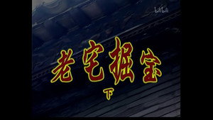 Épisode 42