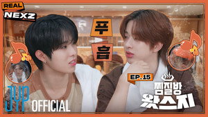 EP.15 NEXZ at Jjimjilbang #3