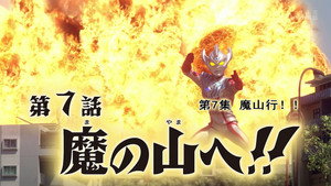 Épisode 7