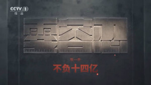 Episode 1