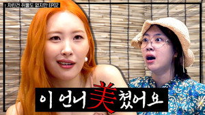 EP.2 | Between nipple patch and Dr. Oh Eun-young, Sun-mi!🔥