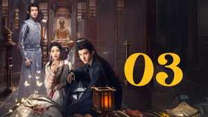 Épisode 3
