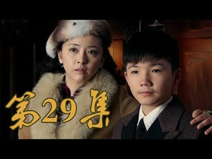 Épisode 29