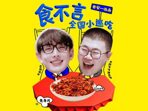 Épisode 1