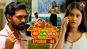 Épisode 8