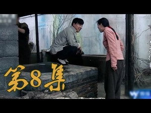 Épisode 8