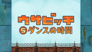 Épisode 5