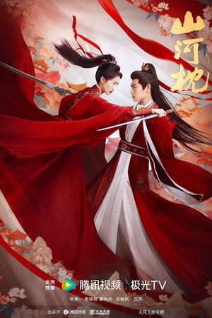 Saison 1