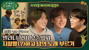 Épisode 19