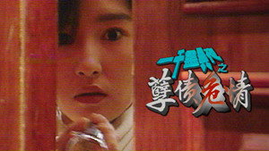 Épisode 12