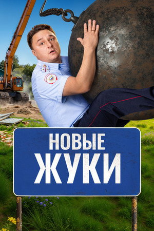 Saison 4