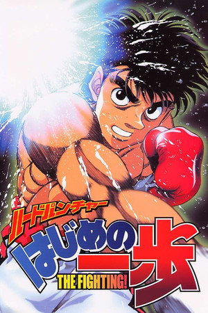 Ippo le Challenger