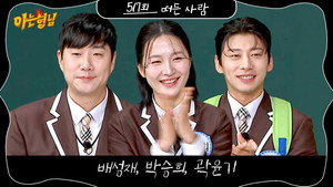 Épisode 517