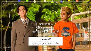 Lesson 7: Festival Waku Waku( excitant)