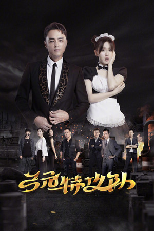 Saison 1