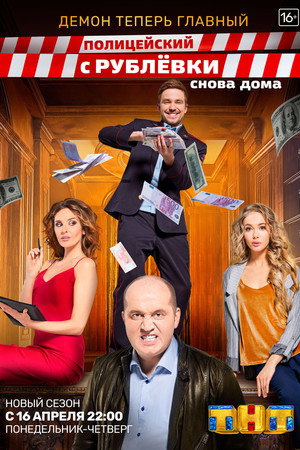 Saison 3