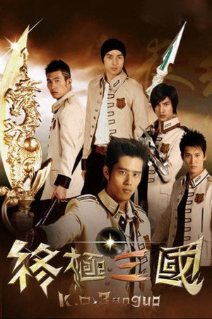 Saison 1