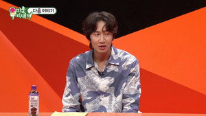 Episode 252 with Jung Yong-hwa (CNBlue)