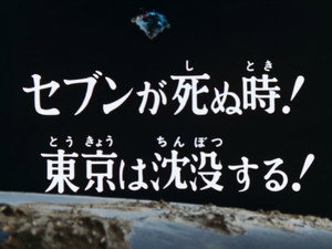 Épisode 1