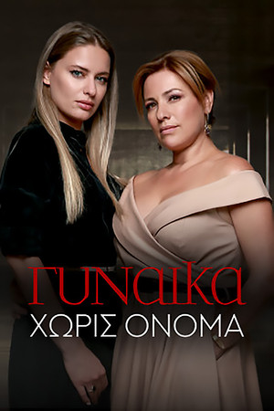 Saison 2