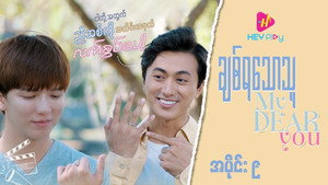 Episode 9