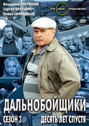 Season 3