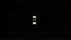 Episode 8