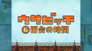 Épisode 6