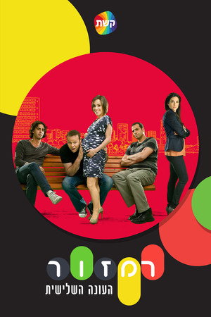 Saison 3