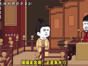 Episode 21