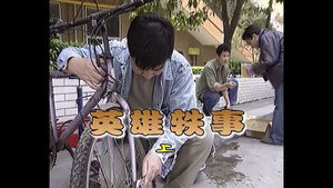 Épisode 93