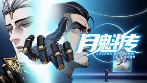 Épisode 46