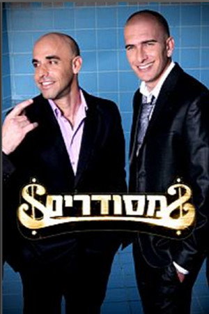 Saison 1