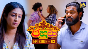 Épisode 83