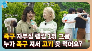 Ep. 5