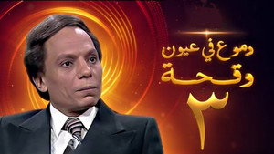 Épisode 3