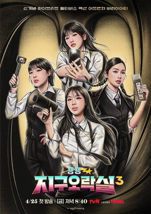 Saison 3