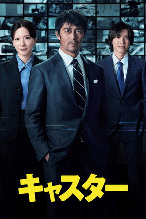 Saison 1
