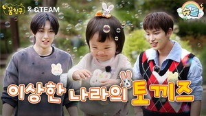 Épisode 30