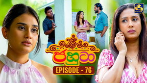 Épisode 76