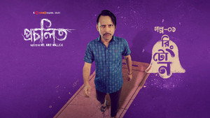 Épisode 1