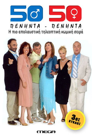 Saison 3