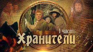 Épisode 1